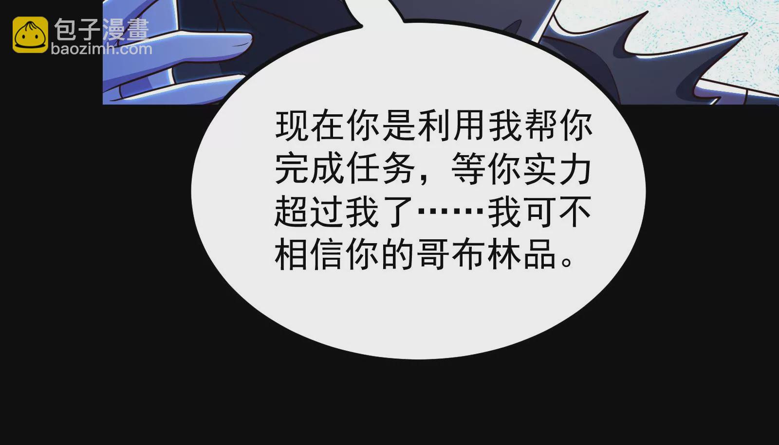 古神遊戲 - 第73話 封鎖！陸王團的目標(1/3) - 2